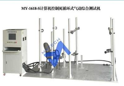 MY-1618-S控制死循环式气动测试机