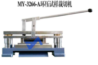 MY-3266-A 环压试样裁切机